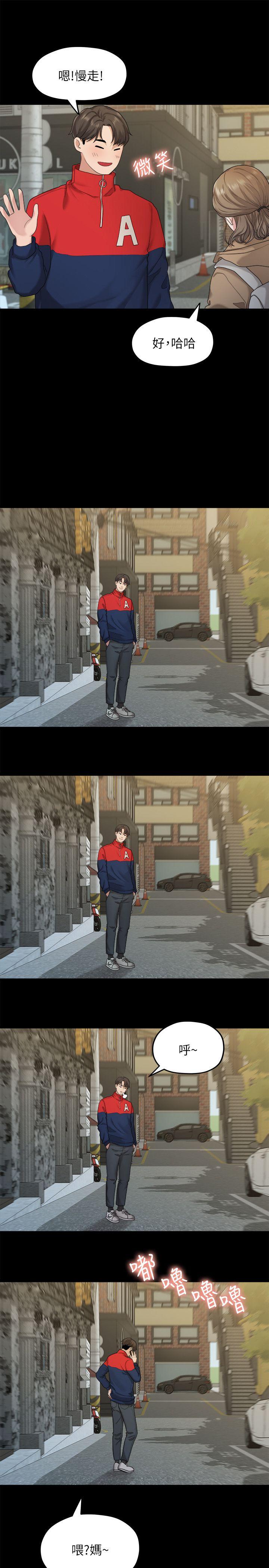 我们的非常关系 第20話 - 相佑與多賢的初次見面 第24页