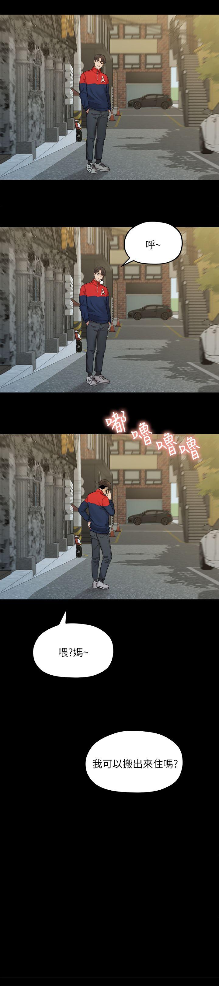 我们的非常关系 第21話 - 喝醉的多賢 第2页