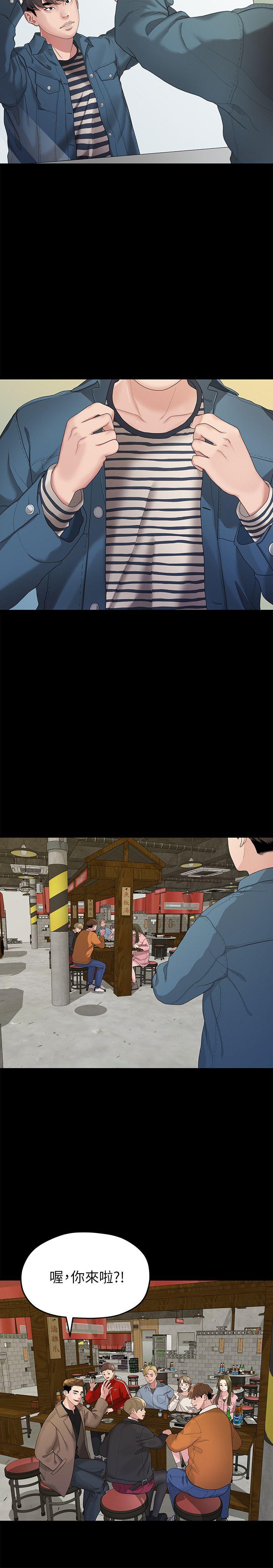 我们的非常关系 第21話 - 喝醉的多賢 第6页