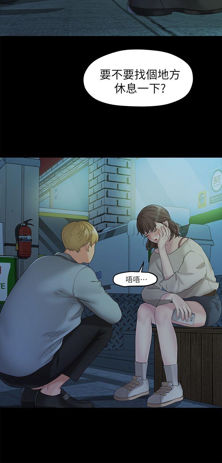 我们的非常关系 第21話 - 喝醉的多賢 第17页