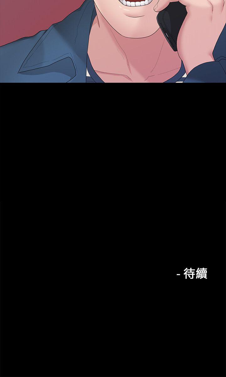我们的非常关系 第21話 - 喝醉的多賢 第25页