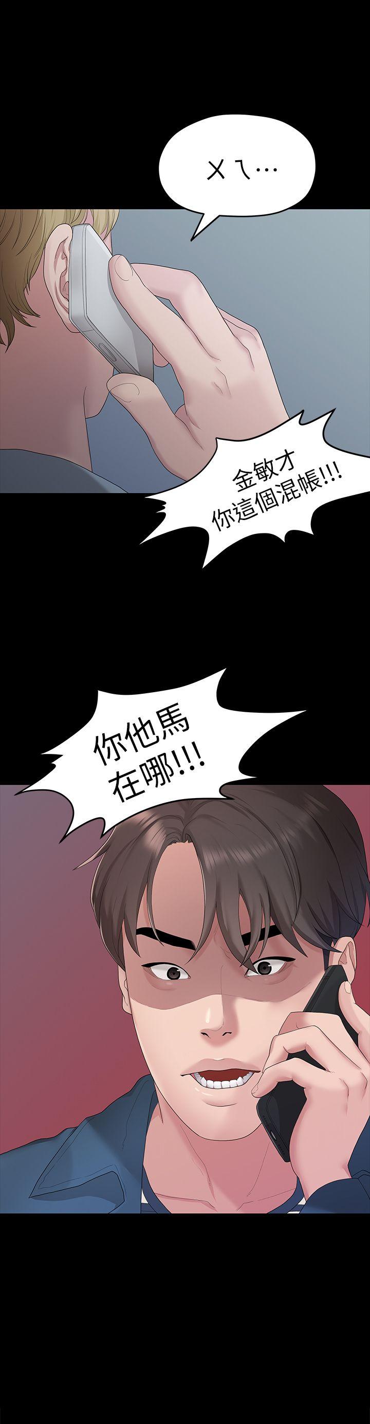 我们的非常关系 第22話 - 不該經歷的痛苦 第1页