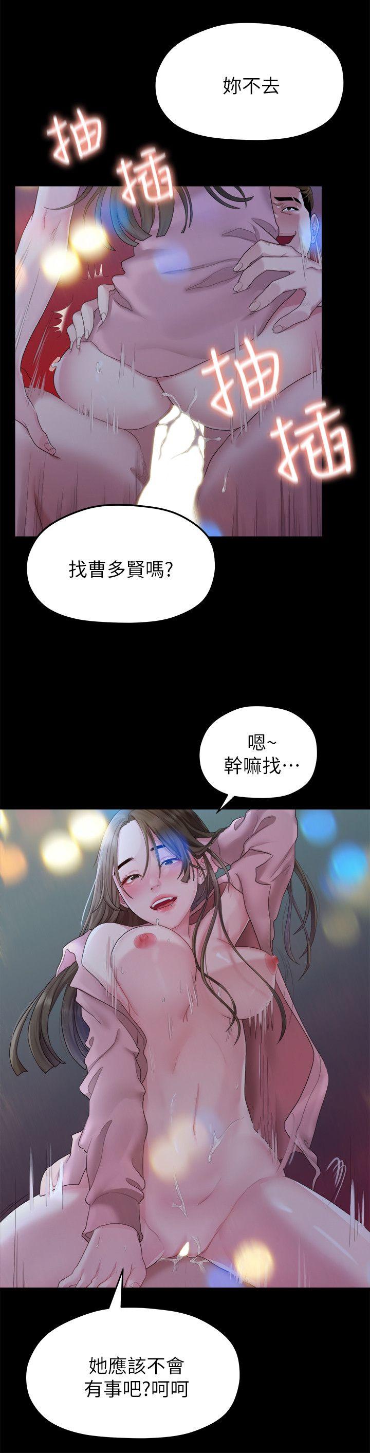 我们的非常关系 第22話 - 不該經歷的痛苦 第3页