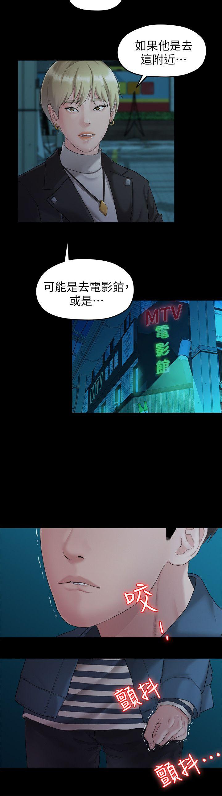 我们的非常关系 第22話 - 不該經歷的痛苦 第9页