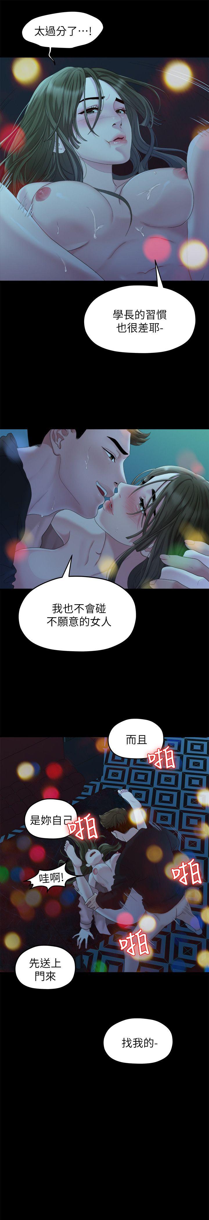 我们的非常关系 第22話 - 不該經歷的痛苦 第6页