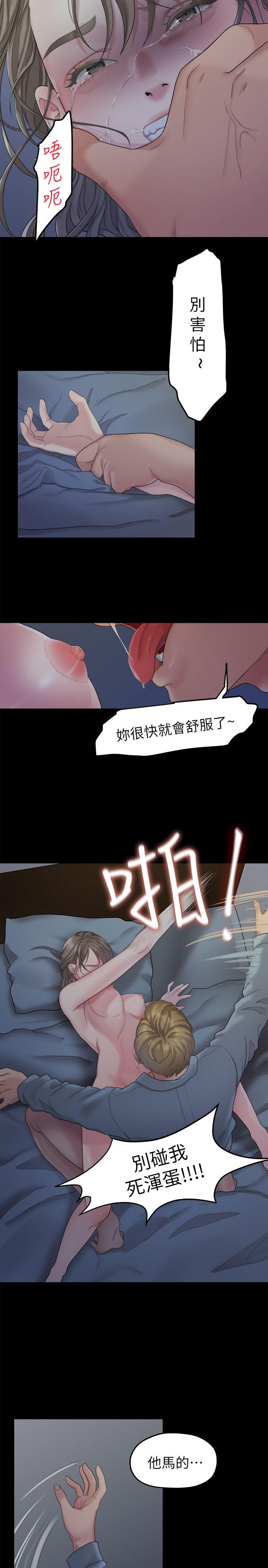 我们的非常关系 第22話 - 不該經歷的痛苦 第14页