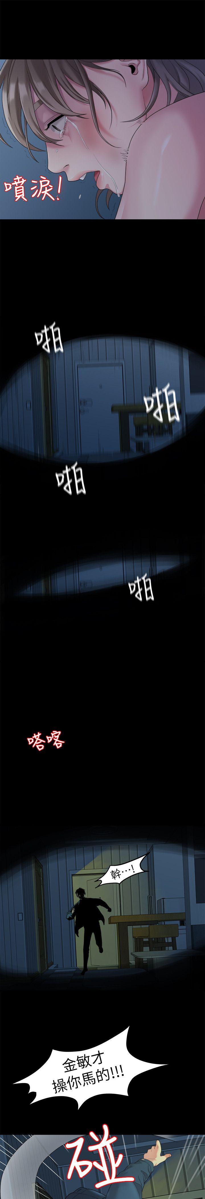 我们的非常关系 第22話 - 不該經歷的痛苦 第18页