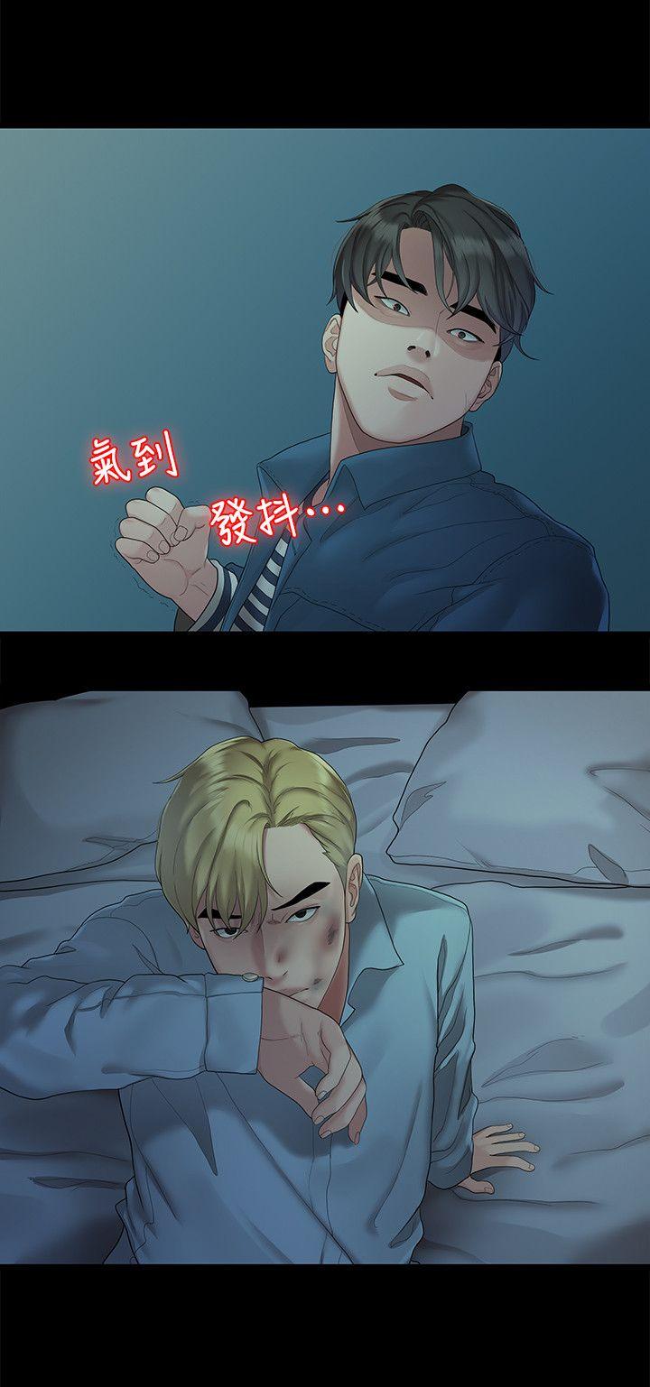 我们的非常关系 第22話 - 不該經歷的痛苦 第21页
