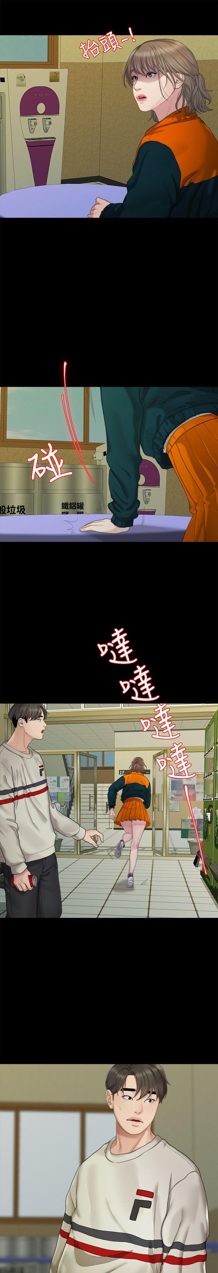 我们的非常关系 第23話 - 是我的錯嗎? 第7页