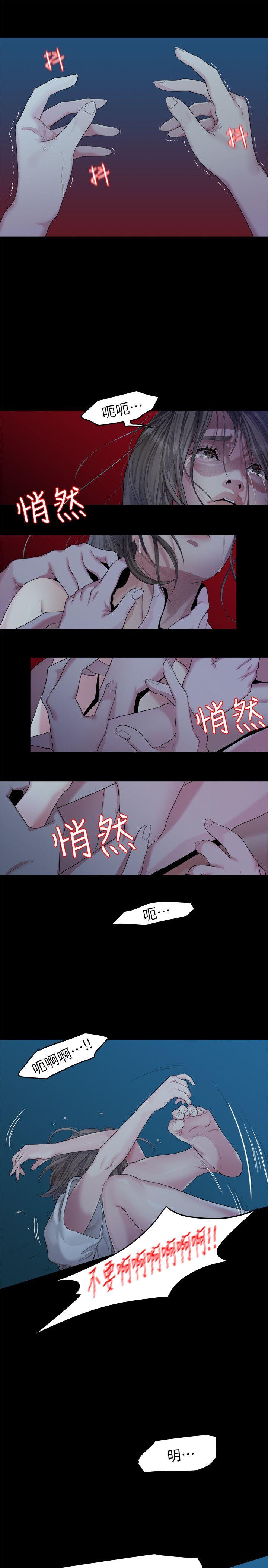 我们的非常关系 第23話 - 是我的錯嗎? 第11页