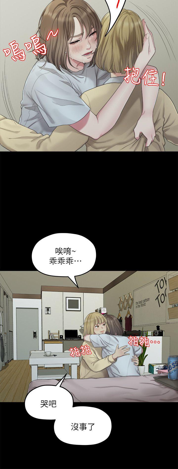 我们的非常关系 第23話 - 是我的錯嗎? 第20页
