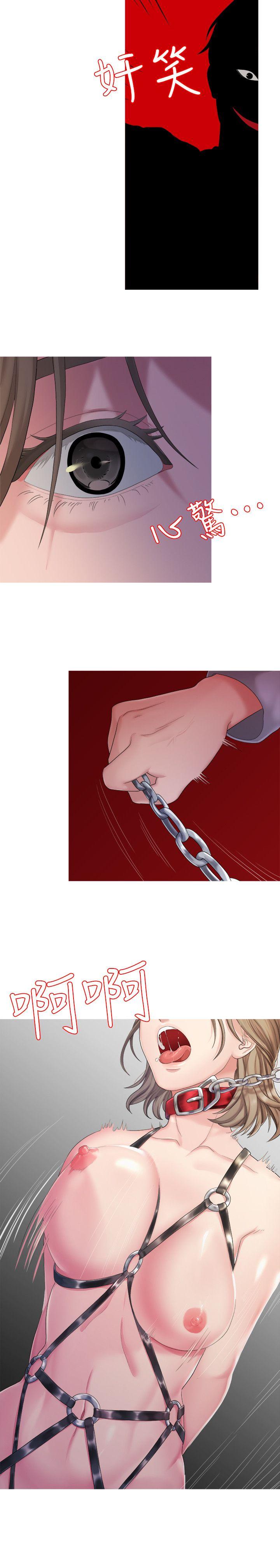 我们的非常关系 第24話 - 拜託，救救我! 第13页