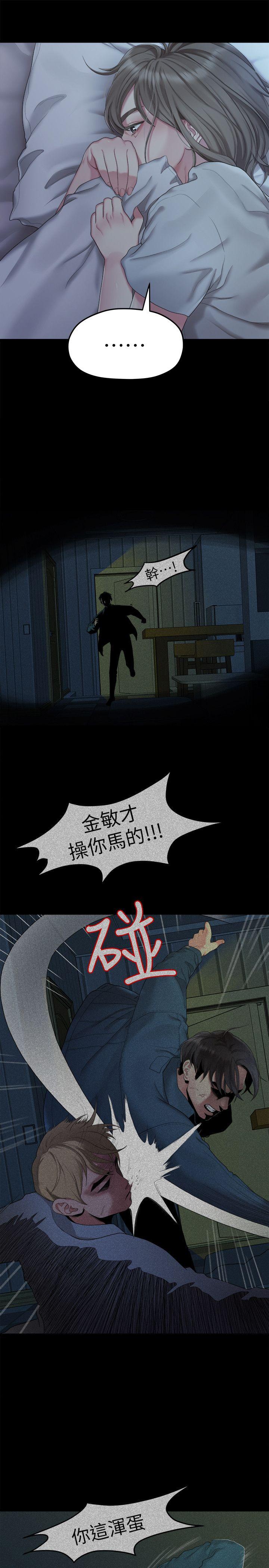 我们的非常关系 第24話 - 拜託，救救我! 第3页