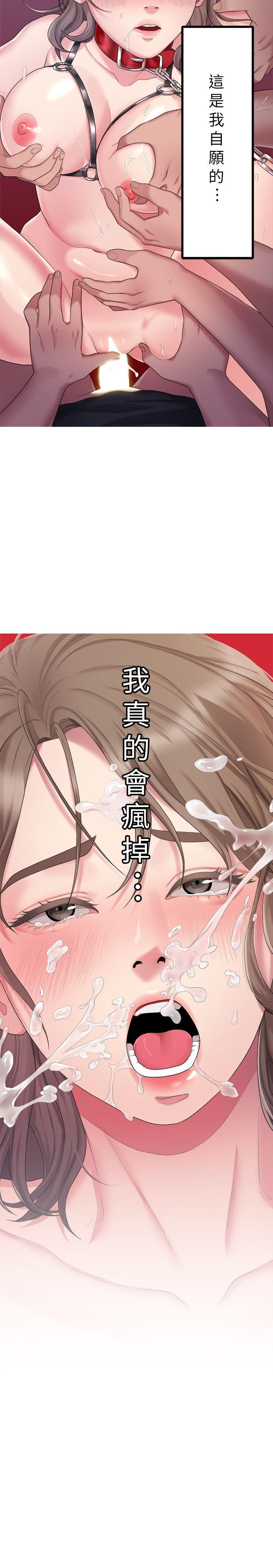 我们的非常关系 第25話 - 學長，可以陪我嗎? 第2页