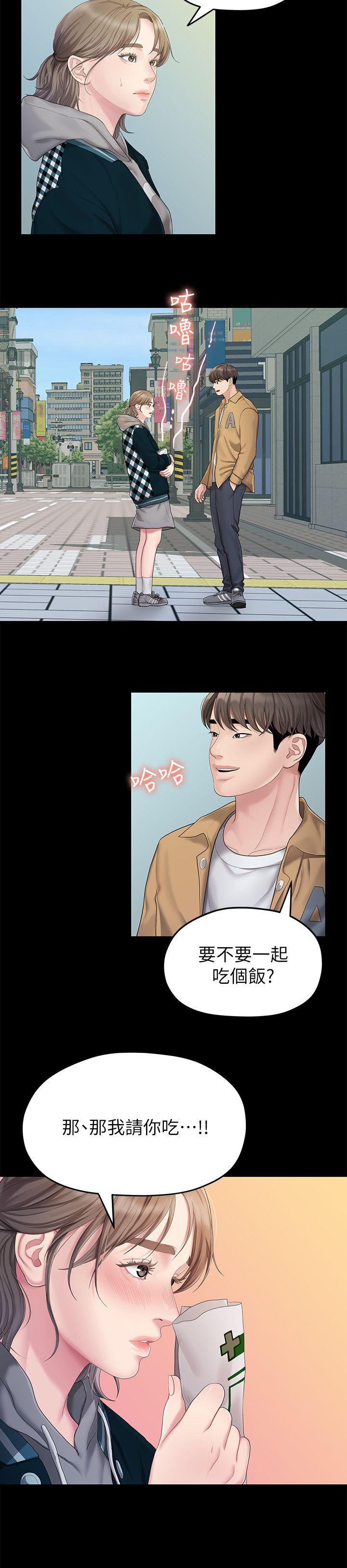 我们的非常关系 第25話 - 學長，可以陪我嗎? 第4页