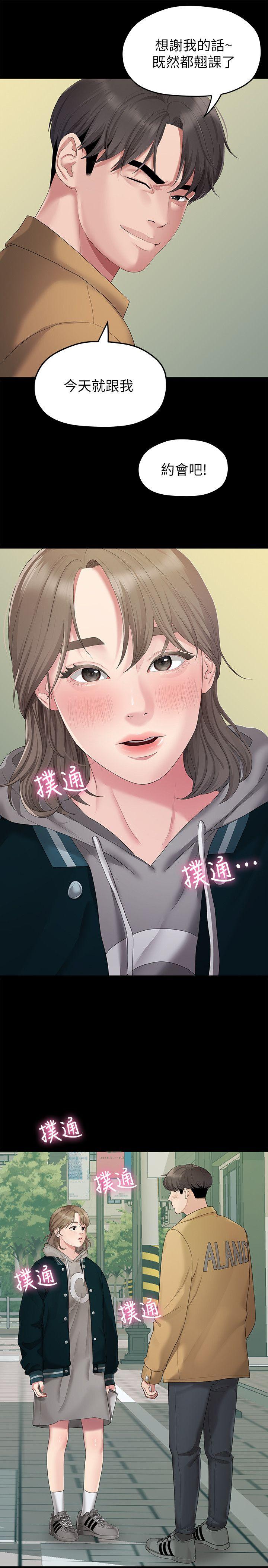 我们的非常关系 第25話 - 學長，可以陪我嗎? 第7页