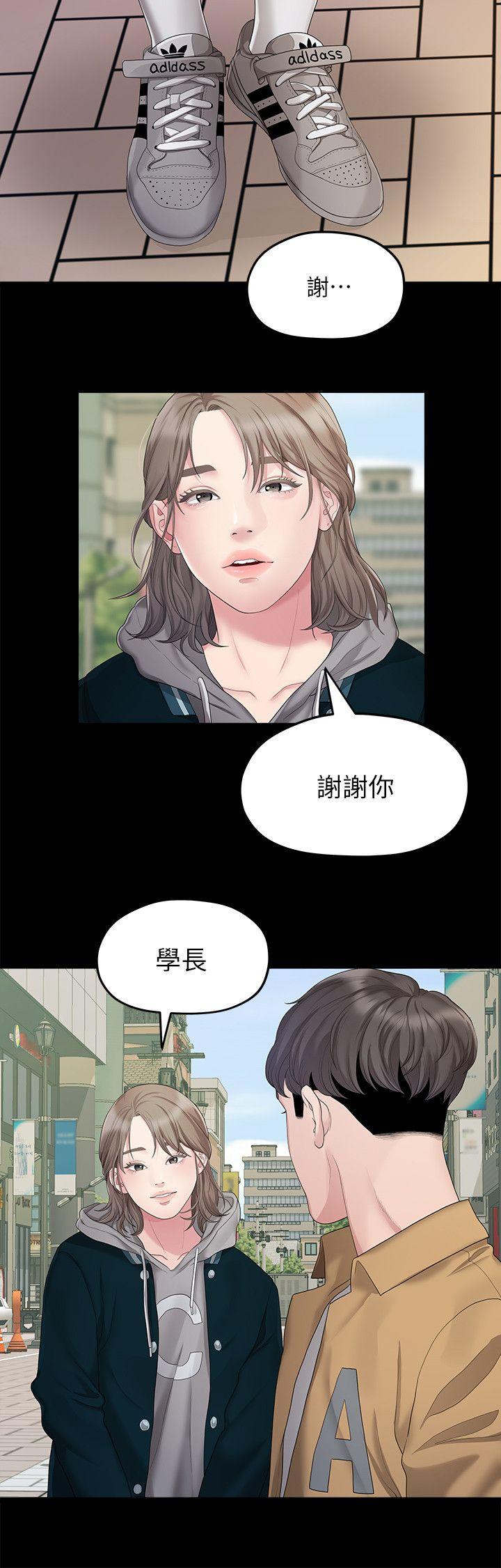我们的非常关系 第25話 - 學長，可以陪我嗎? 第6页