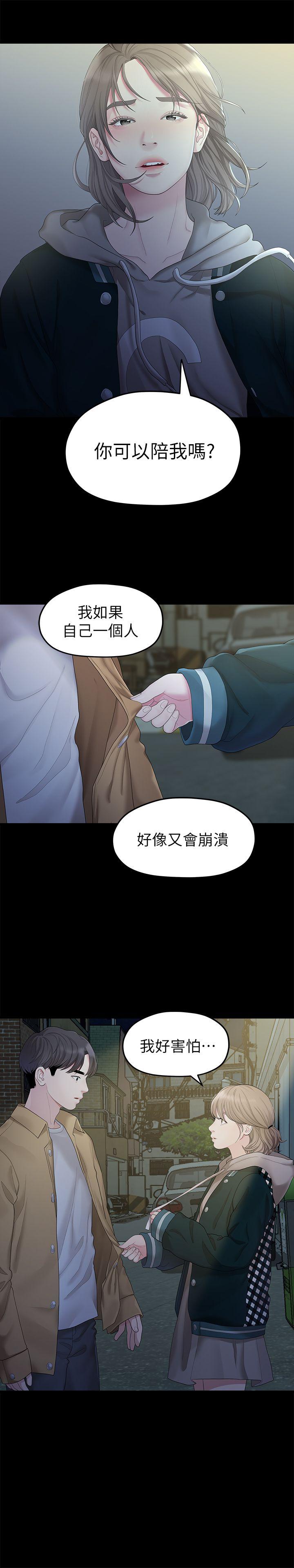 我们的非常关系 第26話-從學長進化為相佑哥的那天 第1页