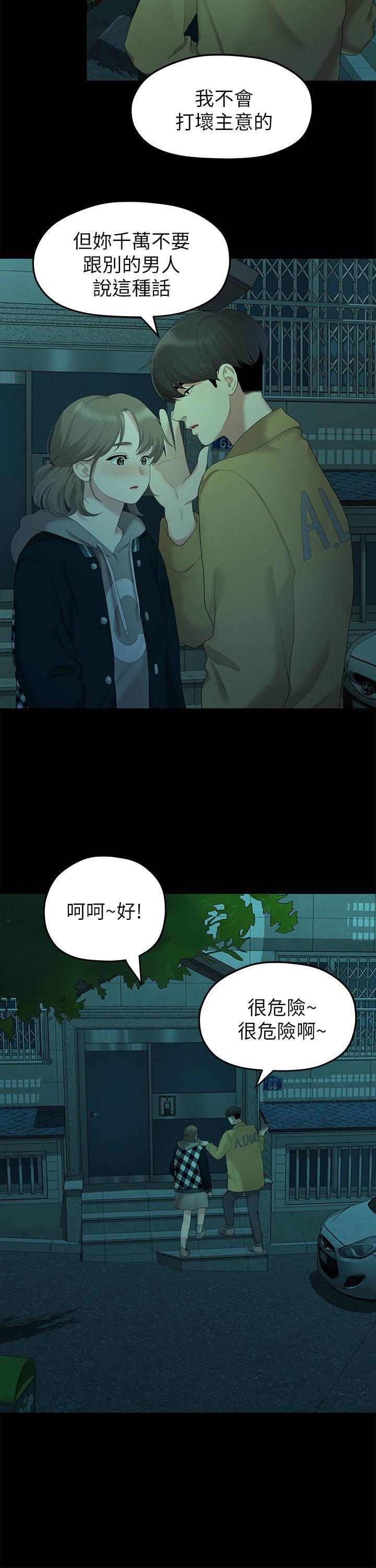 我们的非常关系 第26話-從學長進化為相佑哥的那天 第5页