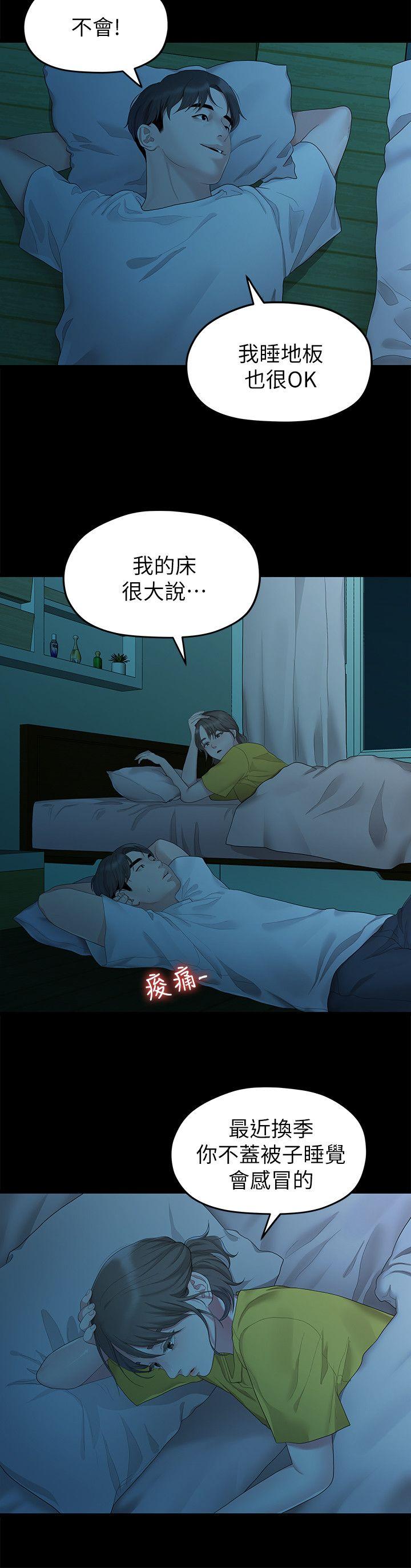 我们的非常关系 第26話-從學長進化為相佑哥的那天 第7页