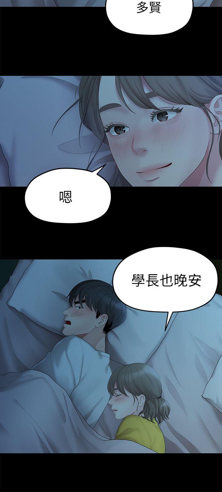 我们的非常关系 第26話-從學長進化為相佑哥的那天 第11页