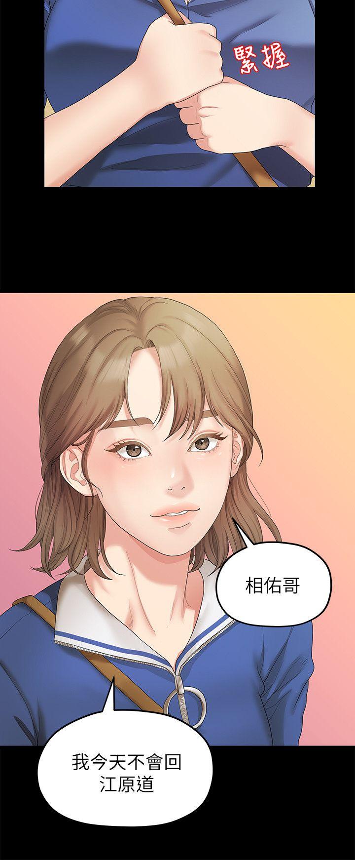 我们的非常关系 第26話-從學長進化為相佑哥的那天 第19页
