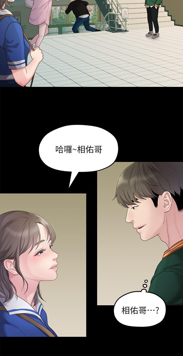 我们的非常关系 第26話-從學長進化為相佑哥的那天 第17页