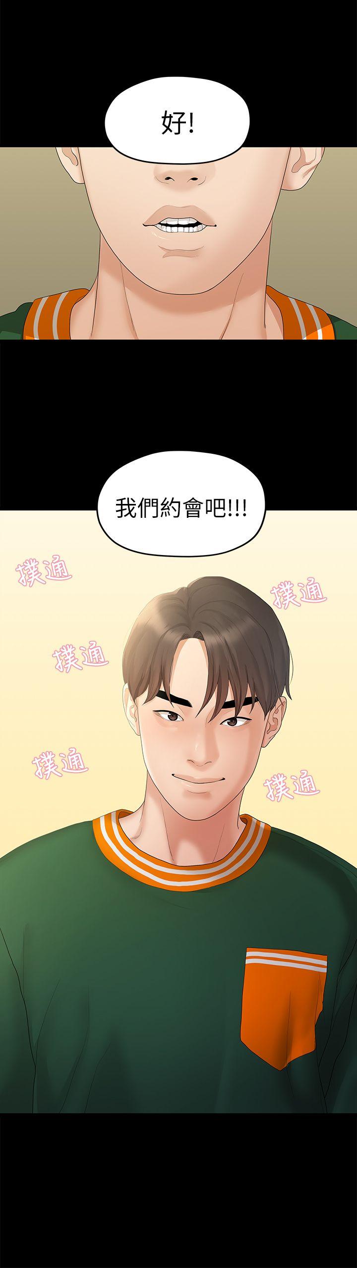 我们的非常关系 第27話-無法放手的相佑，開始新生活的多賢 第1页