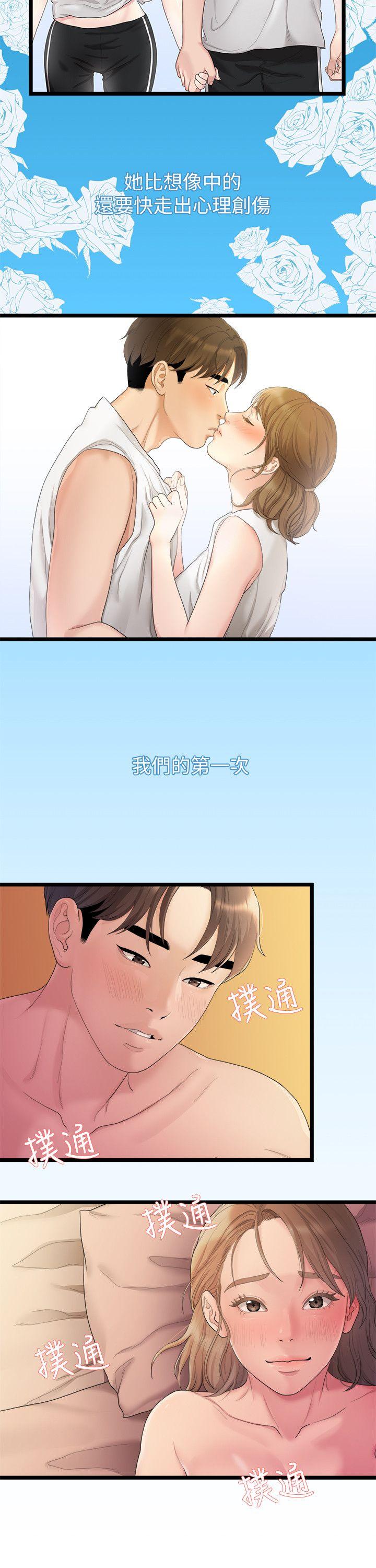 我们的非常关系 第27話-無法放手的相佑，開始新生活的多賢 第4页