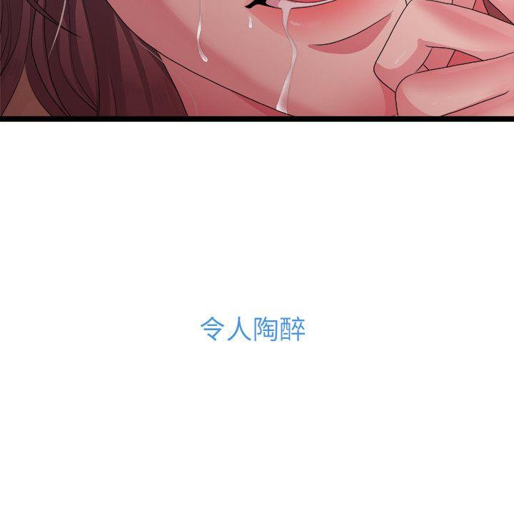 我们的非常关系 第27話-無法放手的相佑，開始新生活的多賢 第8页