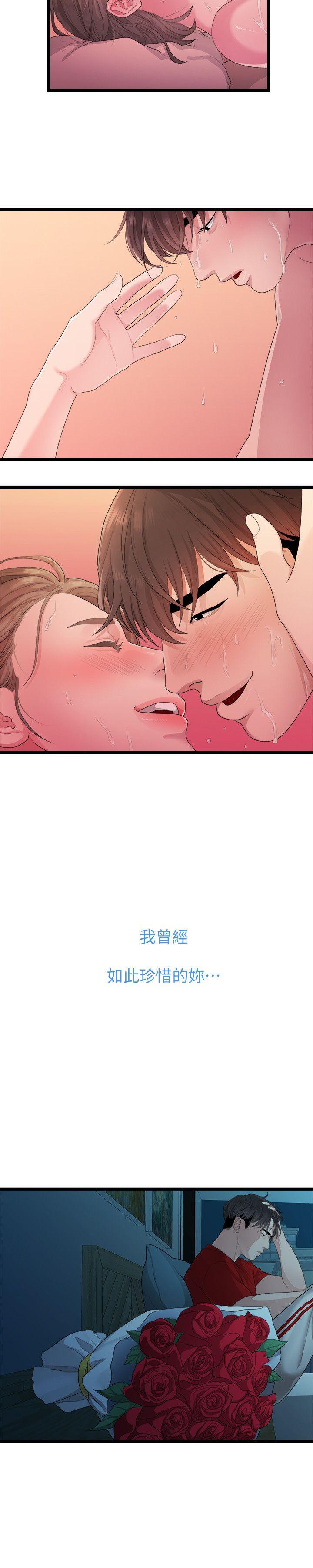 我们的非常关系 第27話-無法放手的相佑，開始新生活的多賢 第10页