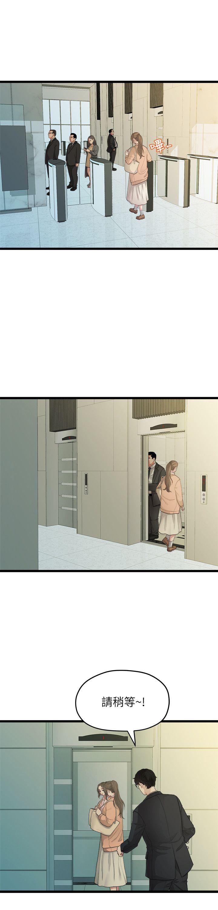 我们的非常关系 第27話-無法放手的相佑，開始新生活的多賢 第12页