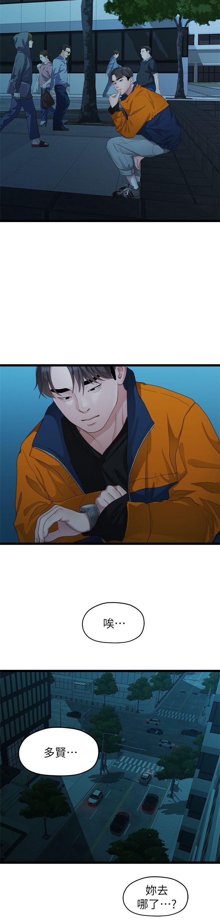 我们的非常关系 第27話-無法放手的相佑，開始新生活的多賢 第18页