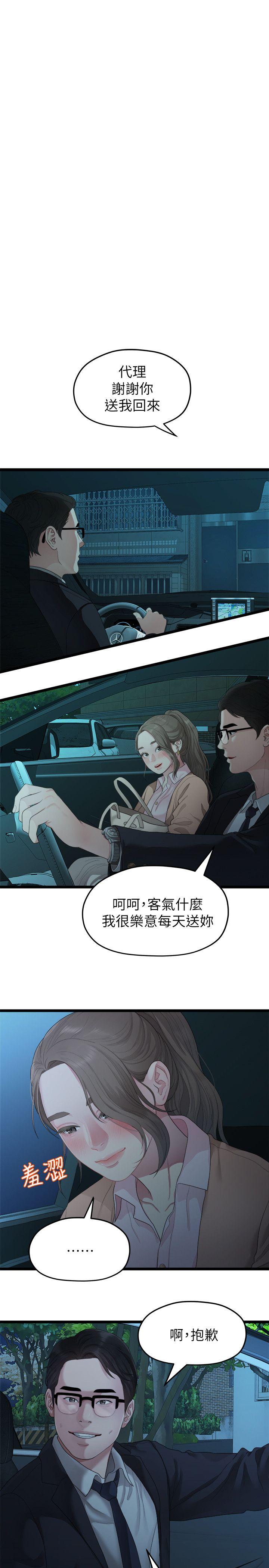 我们的非常关系 第27話-無法放手的相佑，開始新生活的多賢 第19页