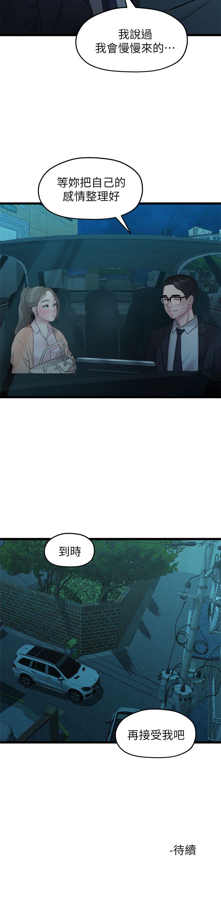 我们的非常关系 第27話-無法放手的相佑，開始新生活的多賢 第20页