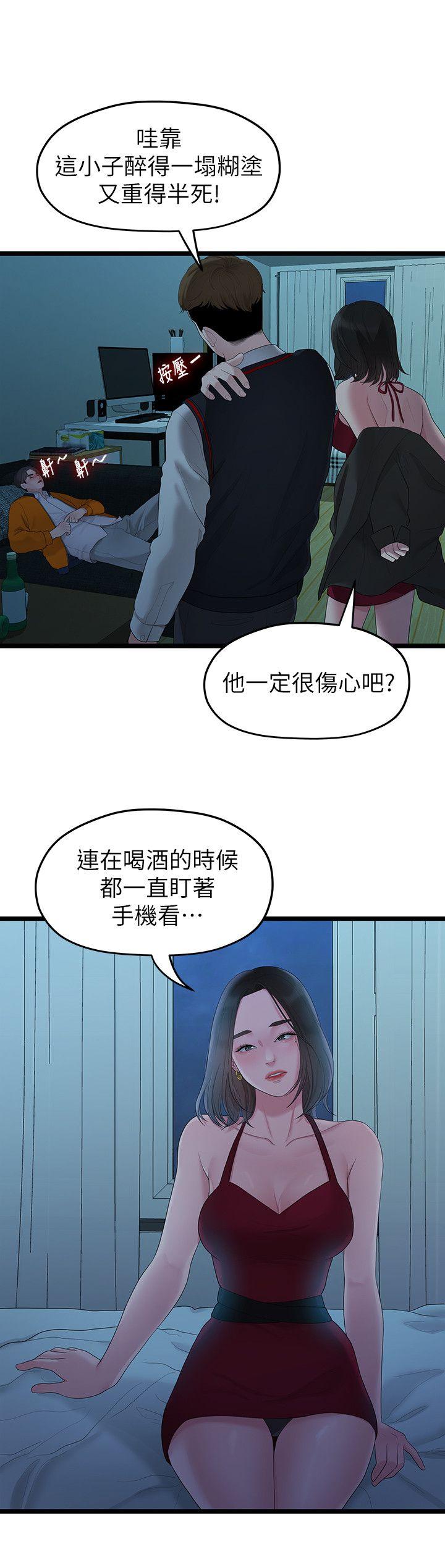 我们的非常关系 第28話-相佑還在旁邊耶 第20页