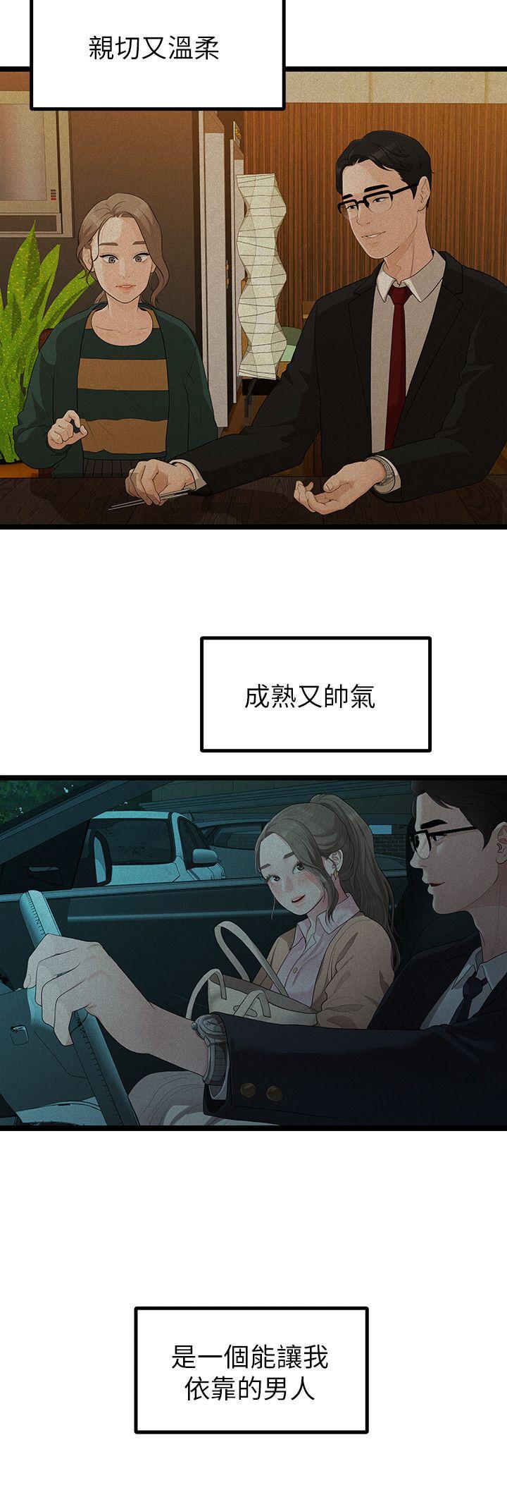 我们的非常关系 第30話-與聖奎的第一次 第20页