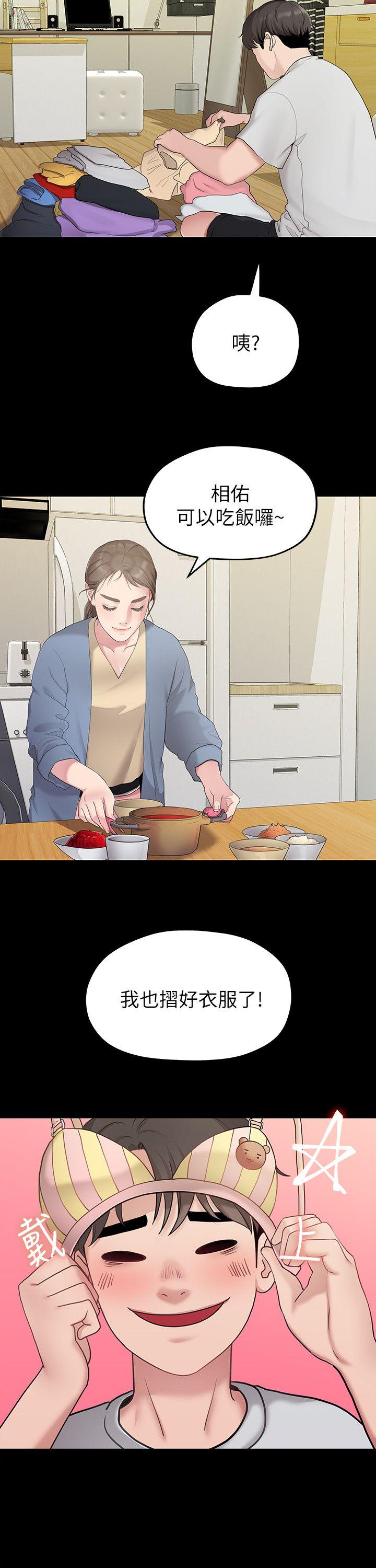 我们的非常关系 第31話-愛情也需要努力經營 第14页