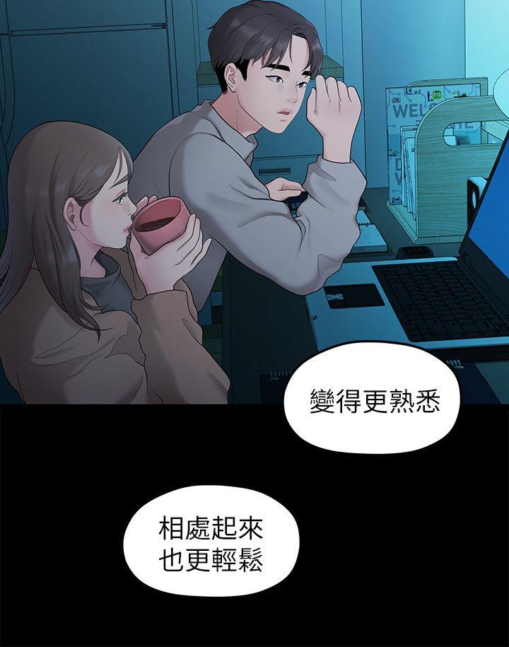 我们的非常关系 第31話-愛情也需要努力經營 第16页