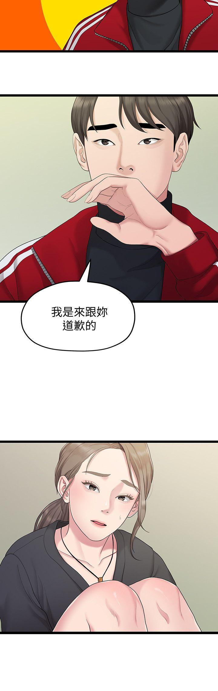 我们的非常关系 第31話-愛情也需要努力經營 第6页