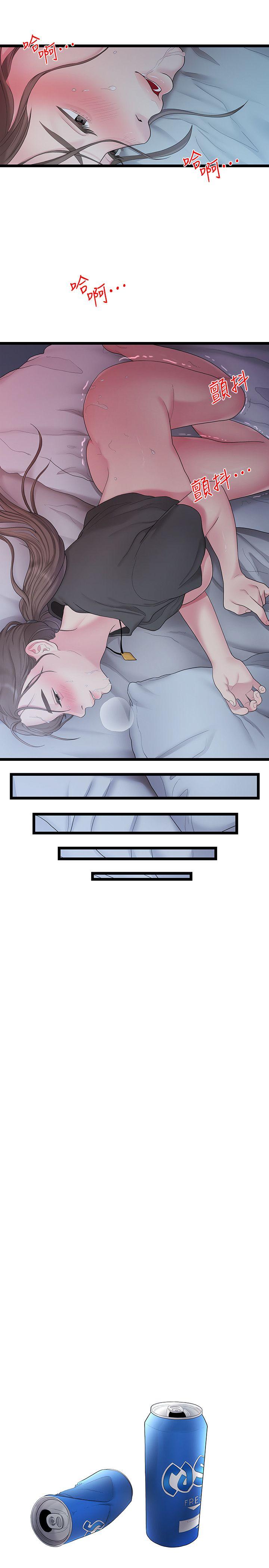 我们的非常关系 第32話-最了解我身體的人 第17页