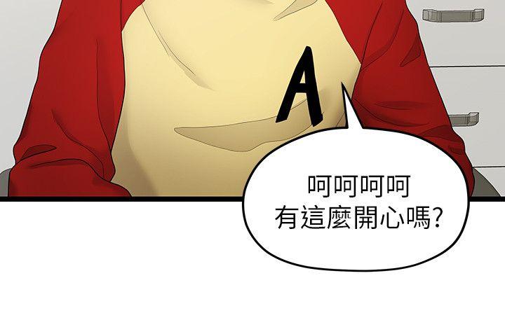 我们的非常关系 第33話-無法繼續交往的理由 第17页