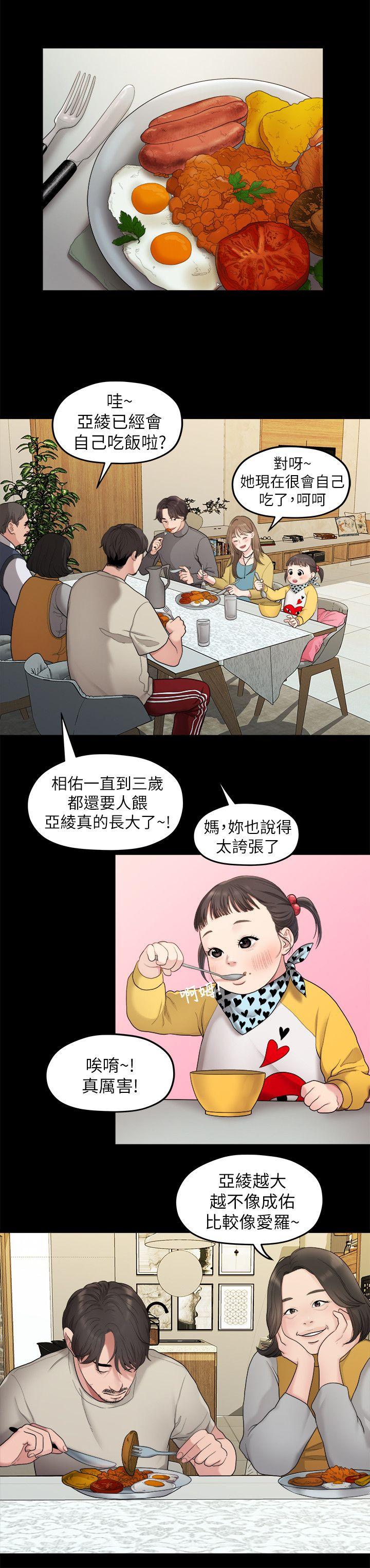 我们的非常关系 第34話-相佑，世上女人何其多~ 第11页