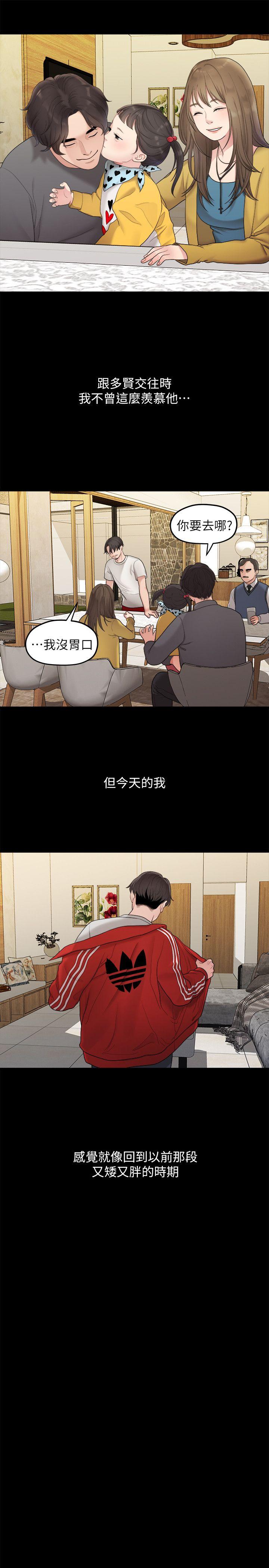 我们的非常关系 第34話-相佑，世上女人何其多~ 第18页
