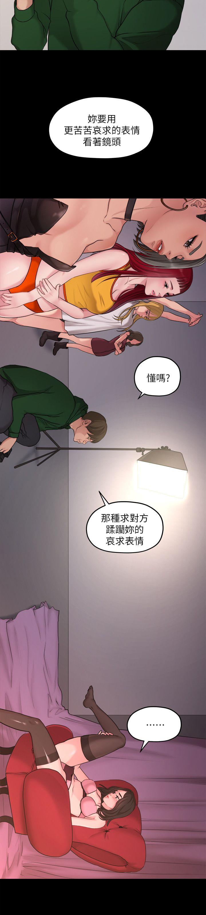 我们的非常关系 第35話-美墨的危險兼職 第2页
