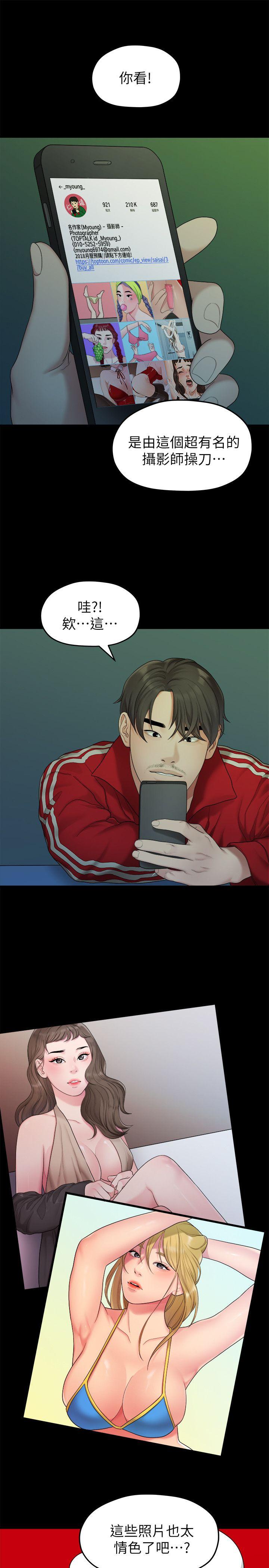 我们的非常关系 第35話-美墨的危險兼職 第7页