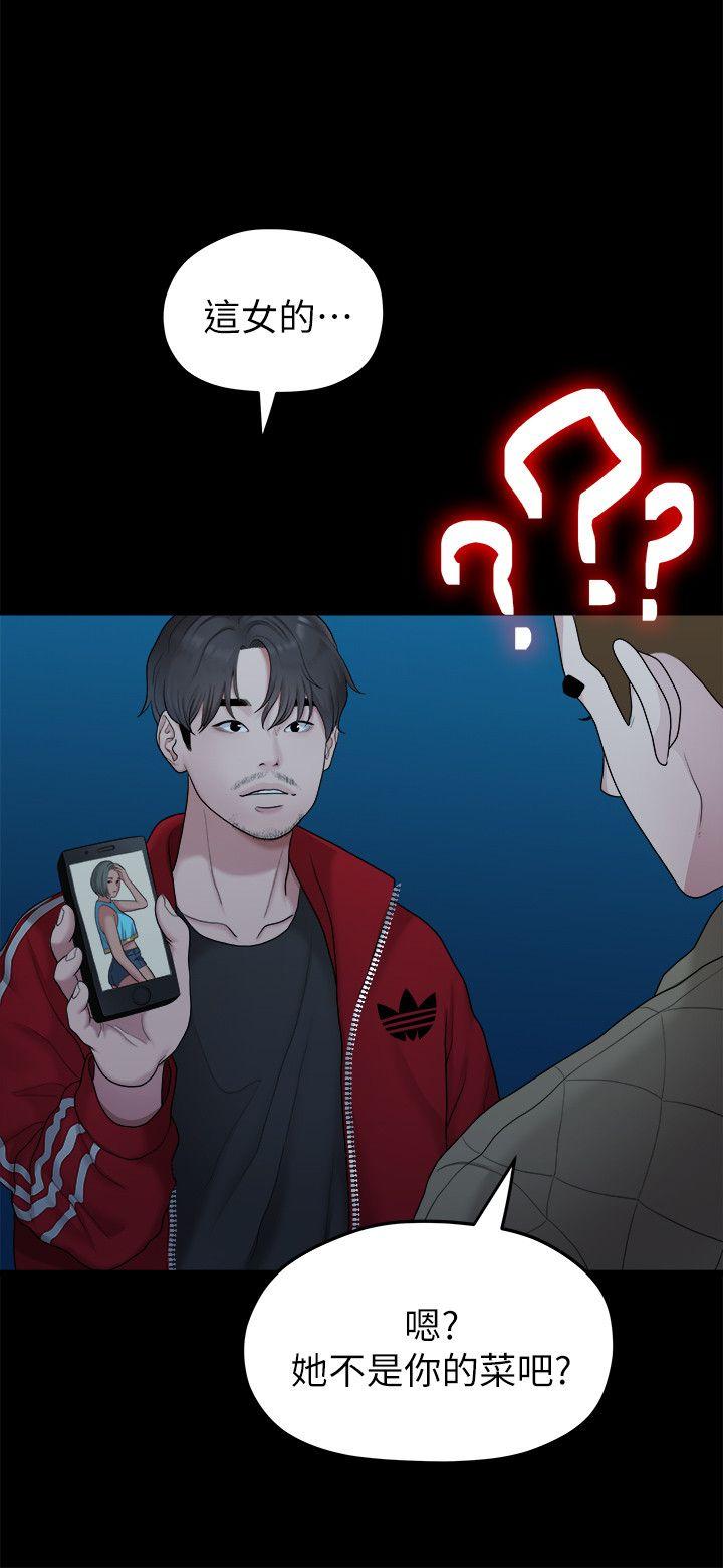 我们的非常关系 第35話-美墨的危險兼職 第10页