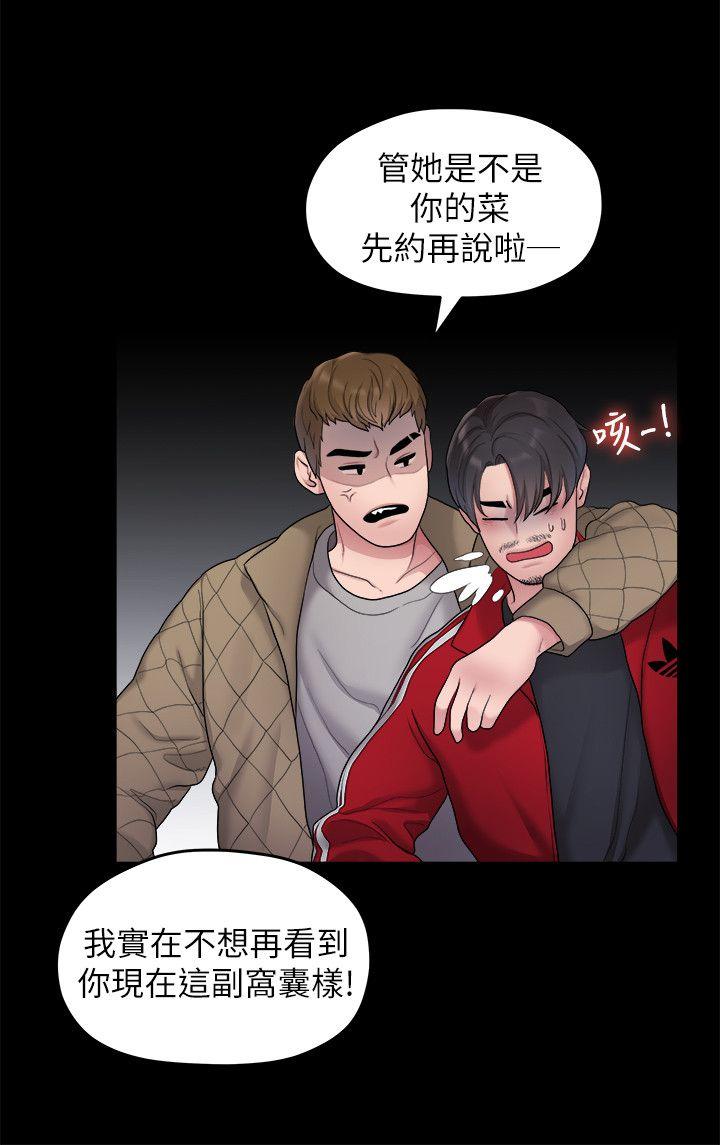 我们的非常关系 第35話-美墨的危險兼職 第12页