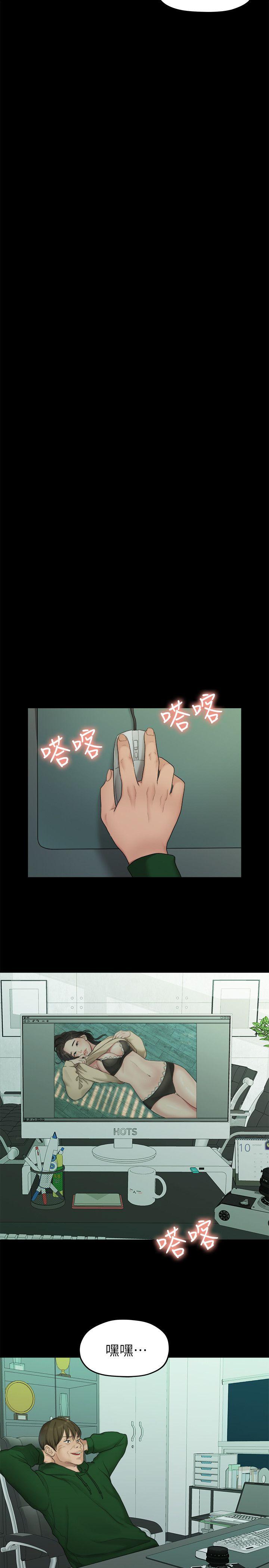 我们的非常关系 第35話-美墨的危險兼職 第14页