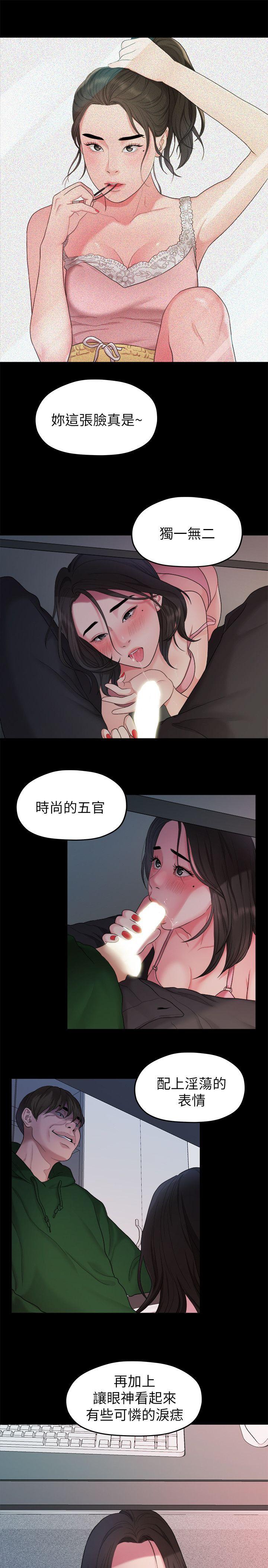 我们的非常关系 第35話-美墨的危險兼職 第16页